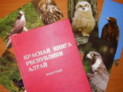 Красная книга